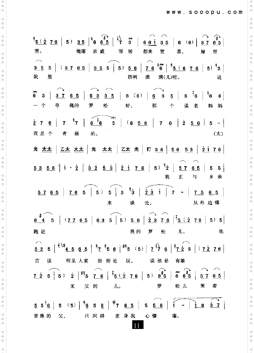 有老身我居住南阳地_对花枪豫剧