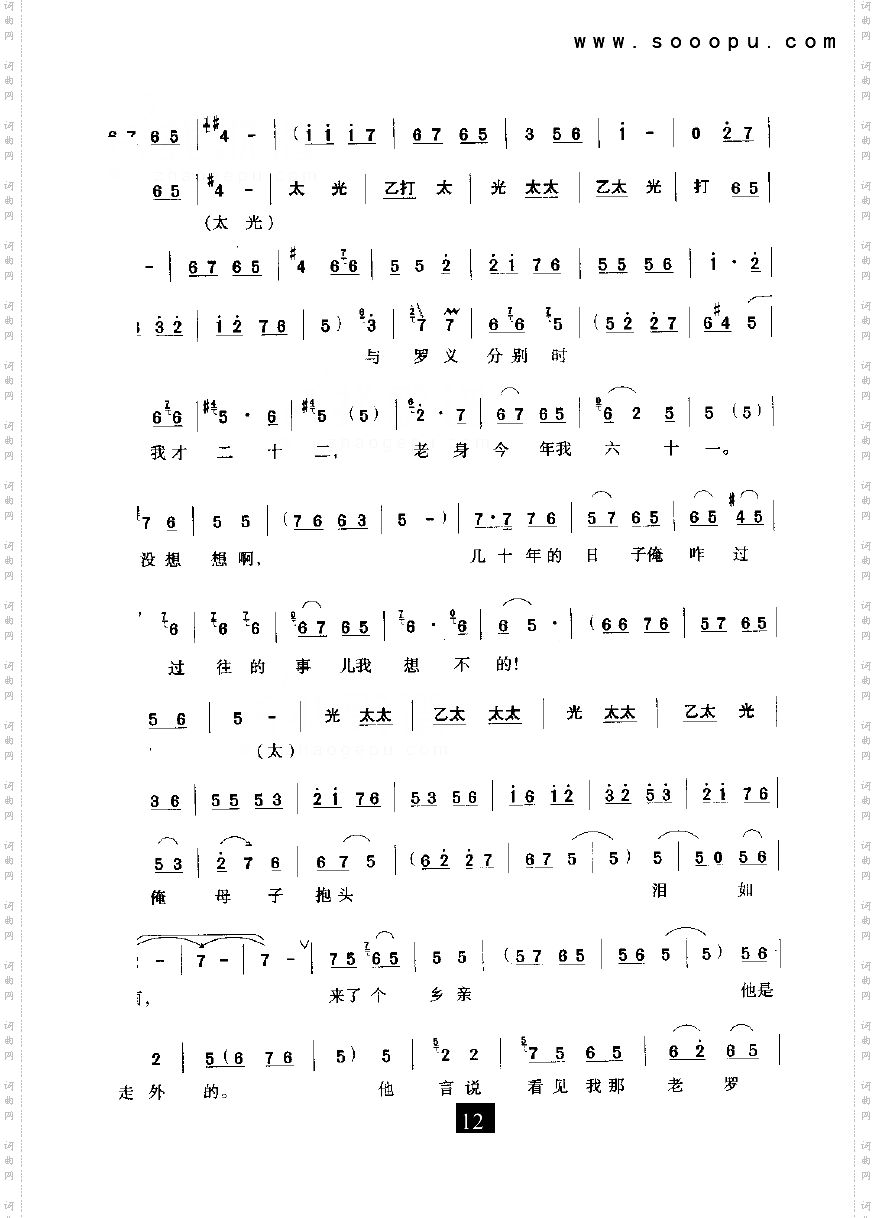 有老身我居住南阳地_对花枪豫剧