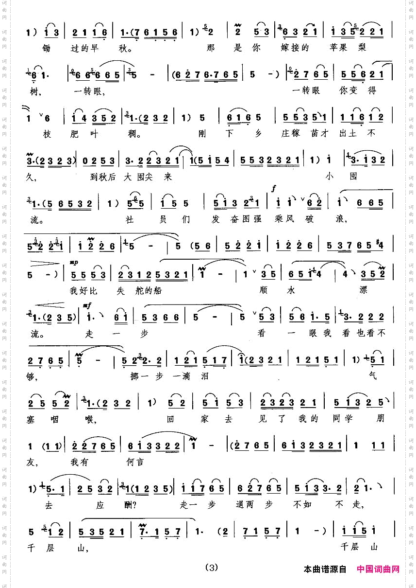 人也留来地也留《朝阳沟》银环唱段