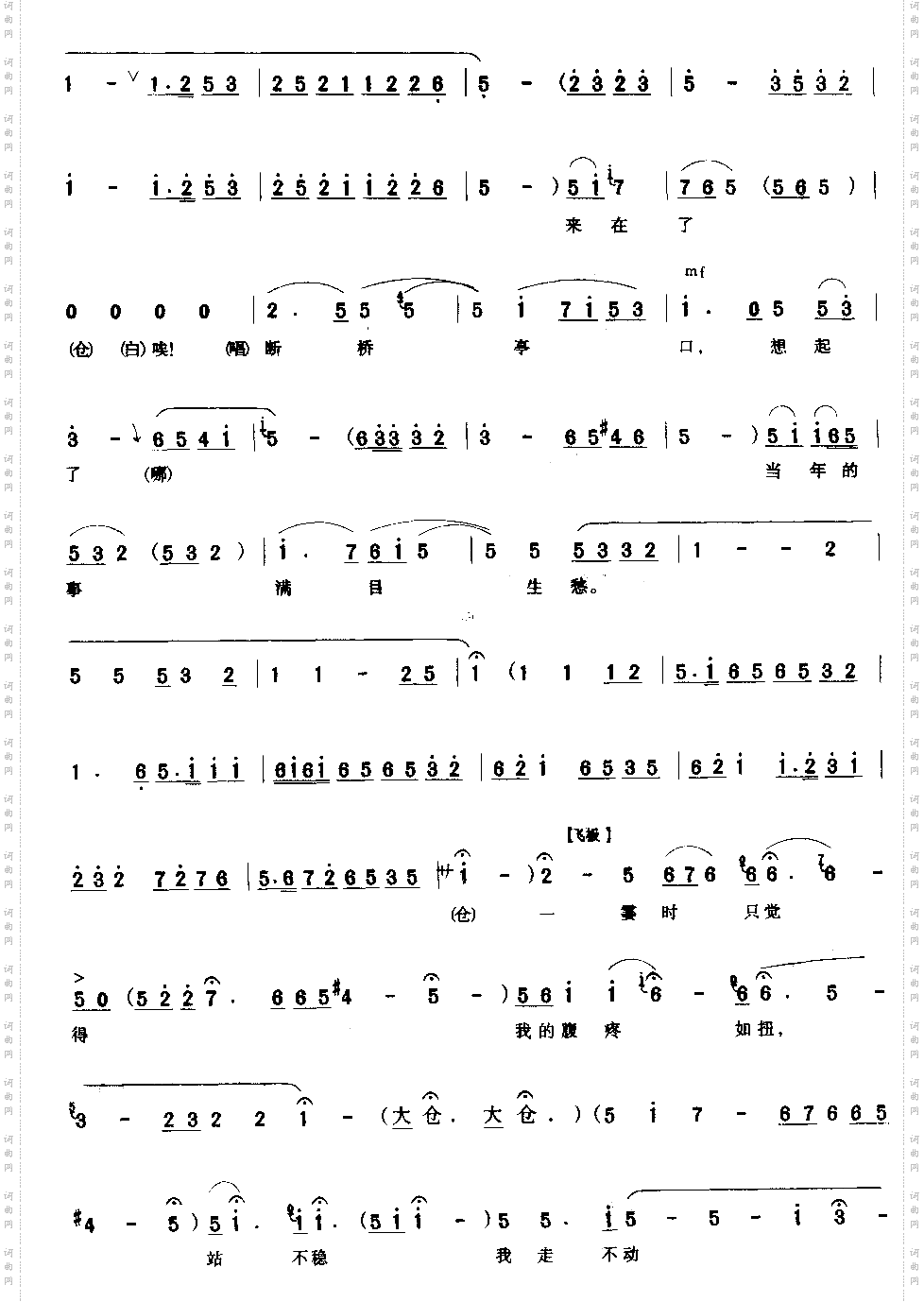 恨上来骂法海不如禽兽