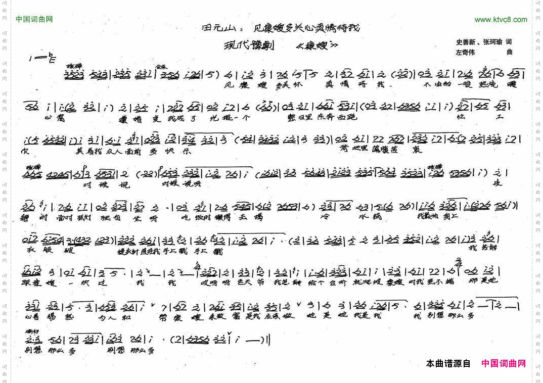 见康嫂多关怀真情待我豫剧《康嫂》选段