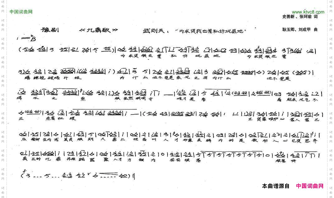 武则天:为求贤朕也曾私访巩县地历史豫剧《九鼎歌》选段