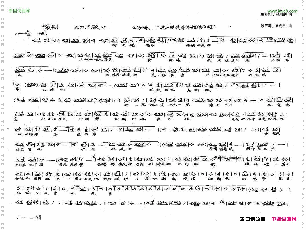 公孙乐：我只说骏马终伯乐相历史豫剧《九鼎歌》选段