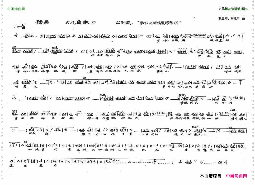 公孙英：爹对儿万般情爱深意切历史豫剧《九鼎歌》选段