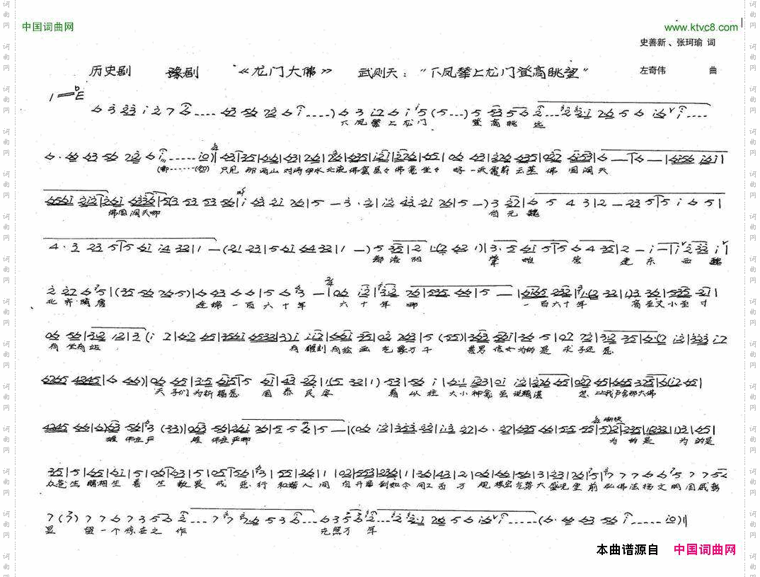武则天唱下凤辇上龙门登高眺远新创历史豫剧《龙门大佛》选段