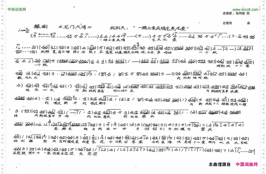 武则天唱：一路上察民情气爽风柔新创历史豫剧《龙门大佛》选段