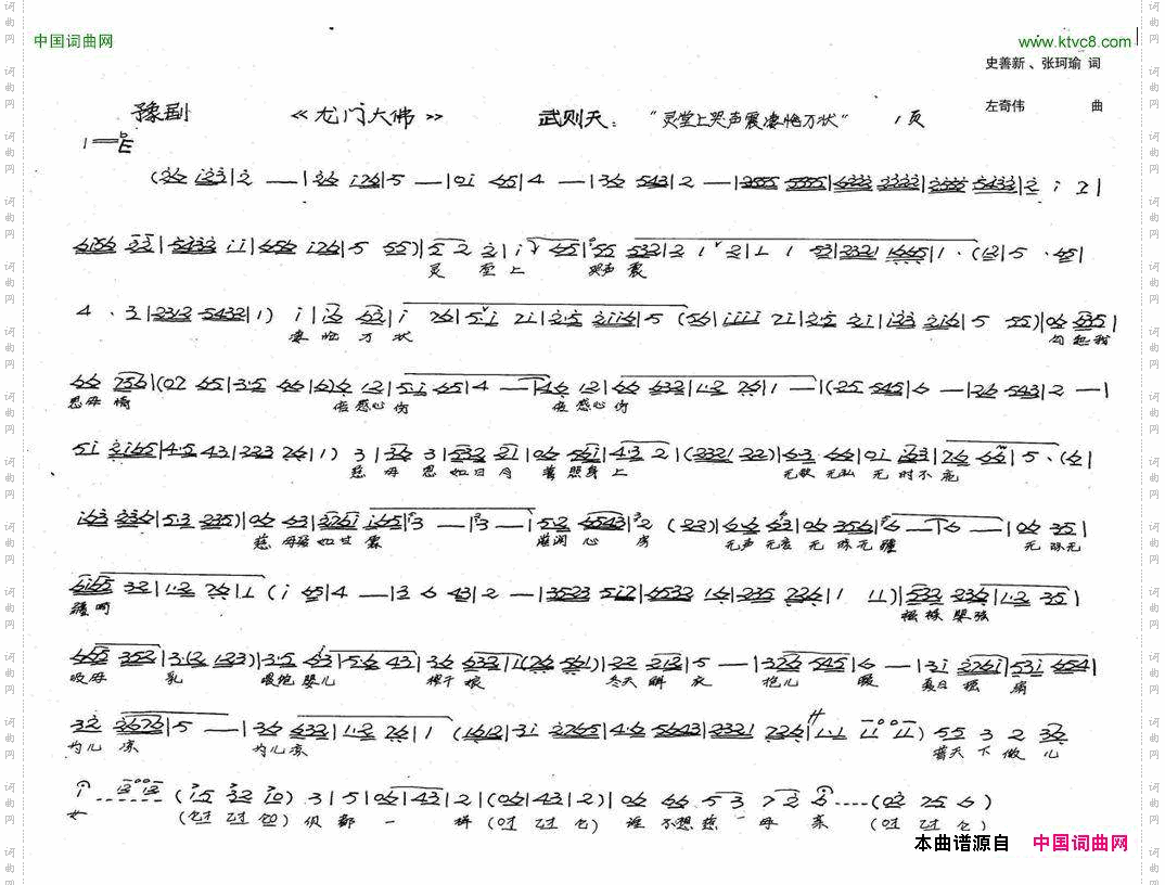 武则天唱:灵堂上哭声震凄怆万状新创历史豫剧《龙门大佛》选段