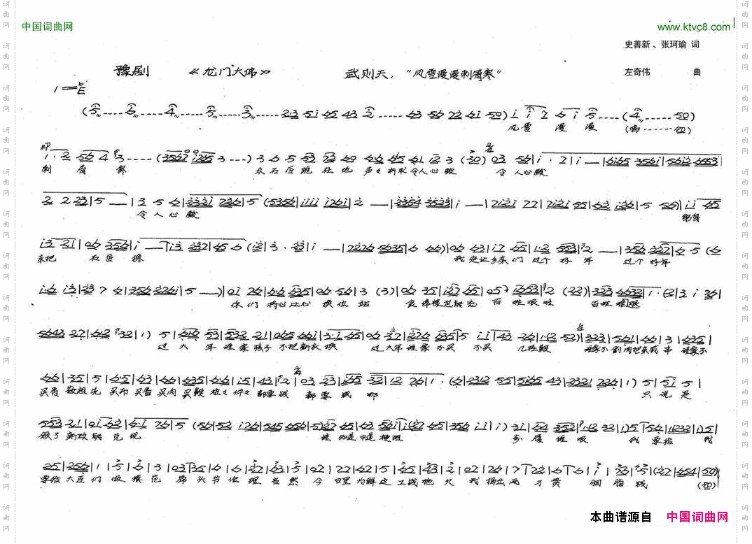 武则天唱：风雪漫漫刺骨寒新创历史豫剧《龙门大佛》选段