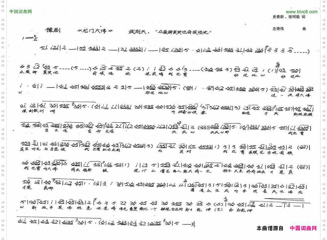武则天唱：众爱卿莫笑他奇谈怪论新创历史豫剧《龙门大佛》选段