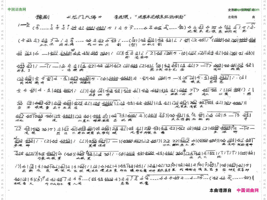 李君瓒唱:进家来见娘亲血泊倒卧新创历史豫剧《龙门大佛》选段