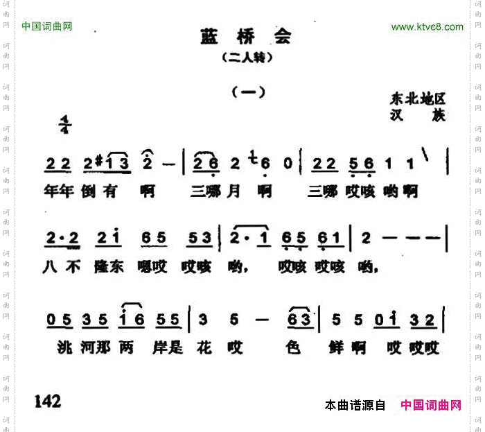 蓝桥会