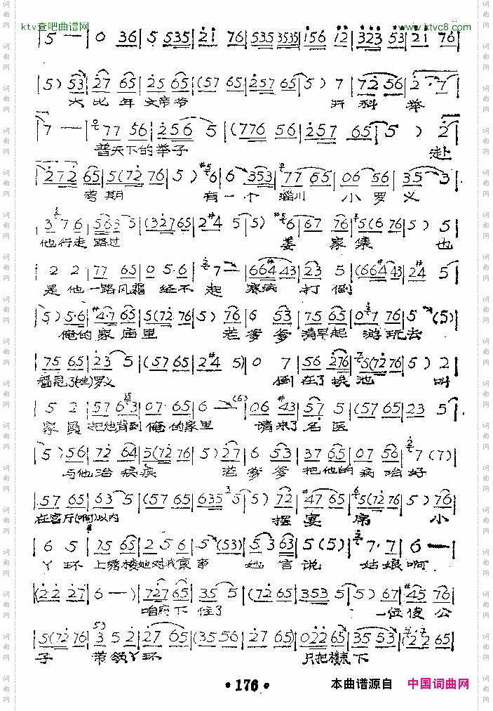 老身我居住南阳地_《对花枪》姜桂枝唱段