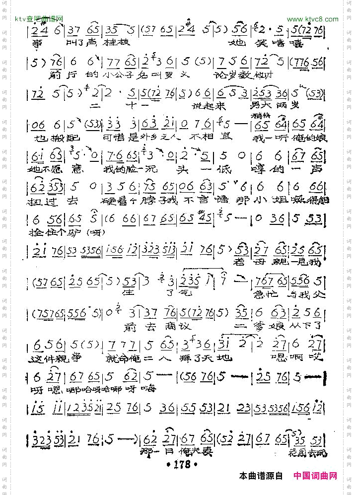 老身我居住南阳地_《对花枪》姜桂枝唱段