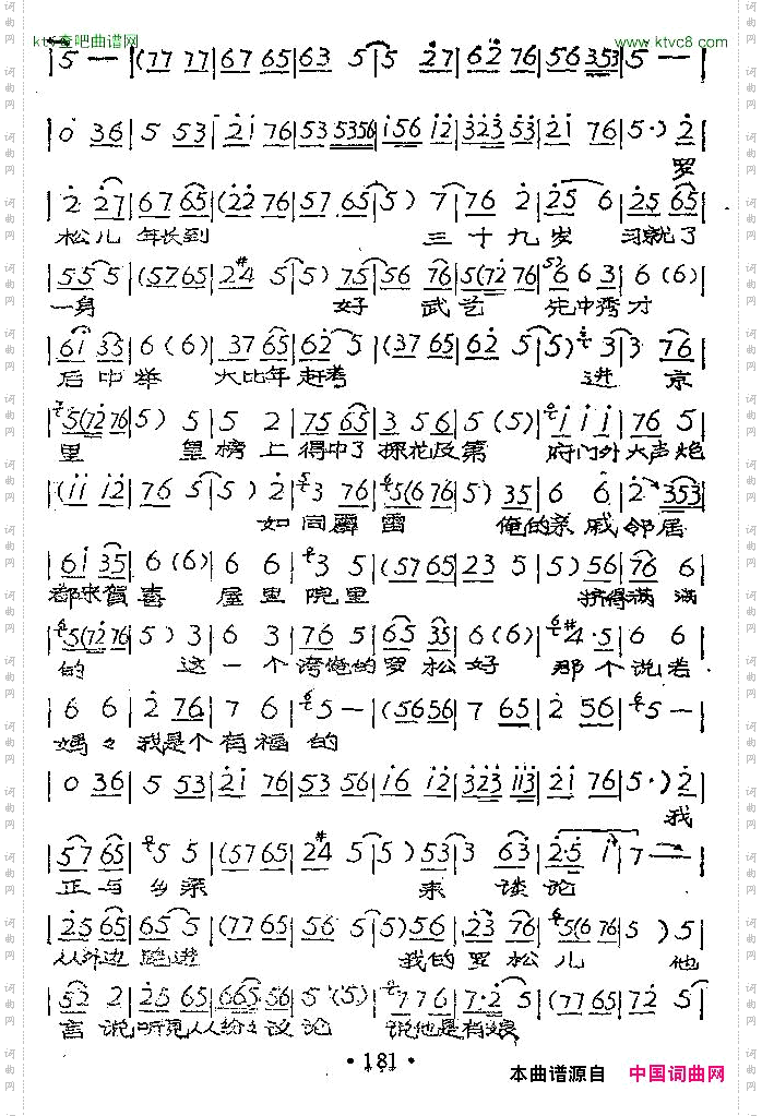 老身我居住南阳地_《对花枪》姜桂枝唱段