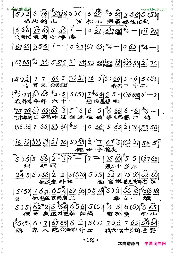 老身我居住南阳地_《对花枪》姜桂枝唱段