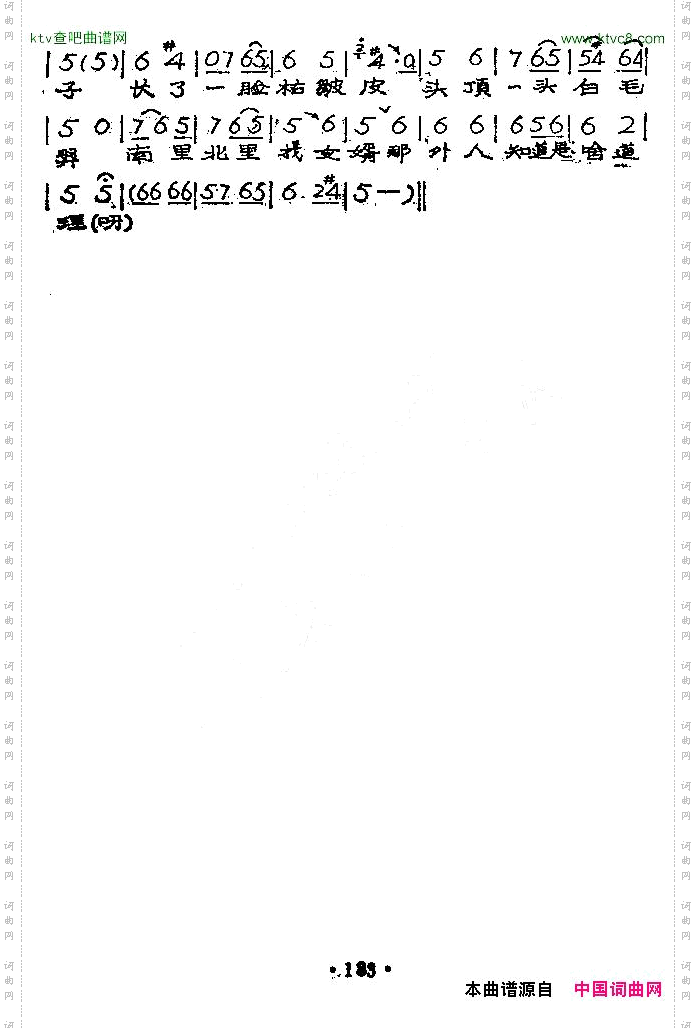 老身我居住南阳地_《对花枪》姜桂枝唱段