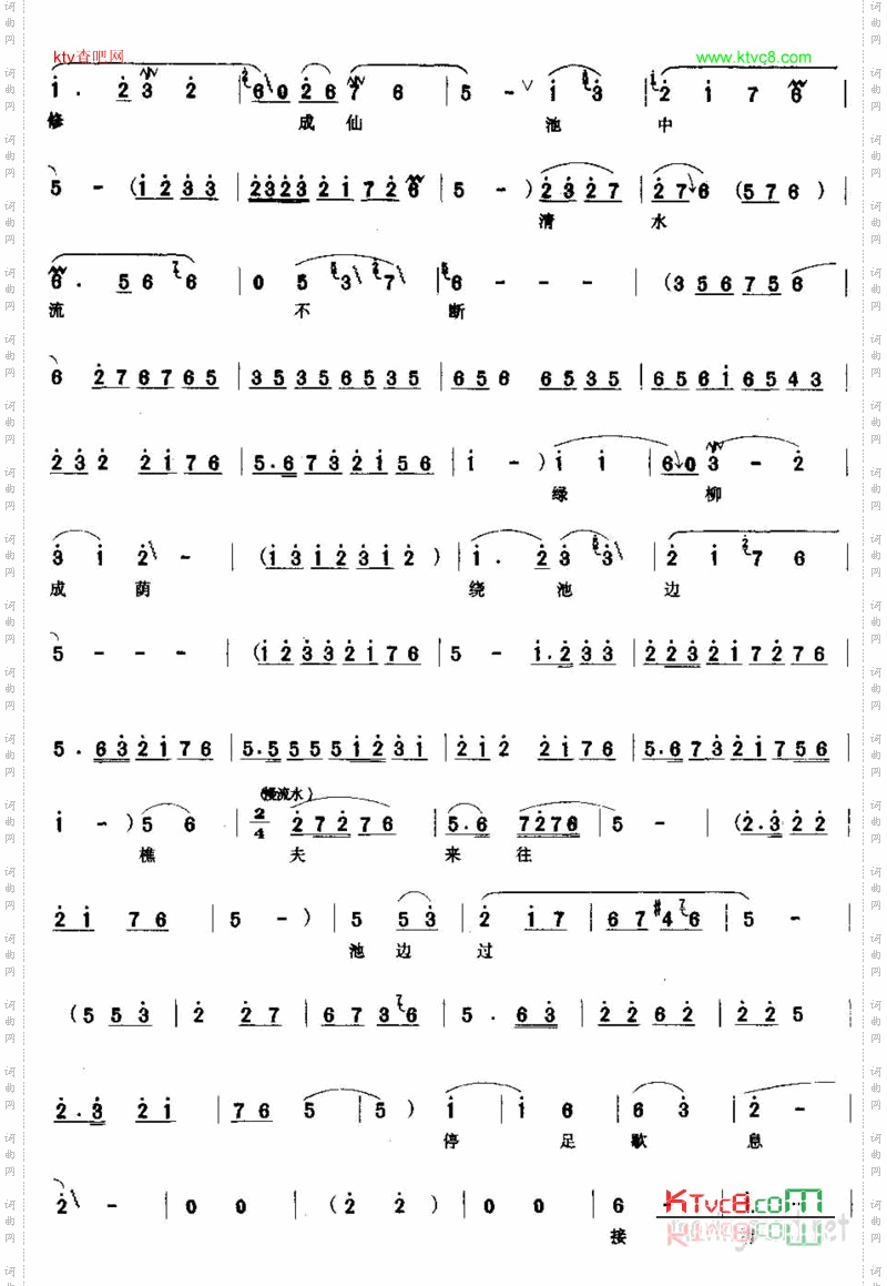 千年的白莲修成仙_豫剧《白莲花》选段