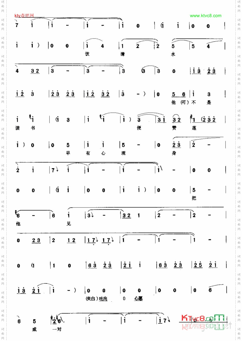 千年的白莲修成仙_豫剧《白莲花》选段