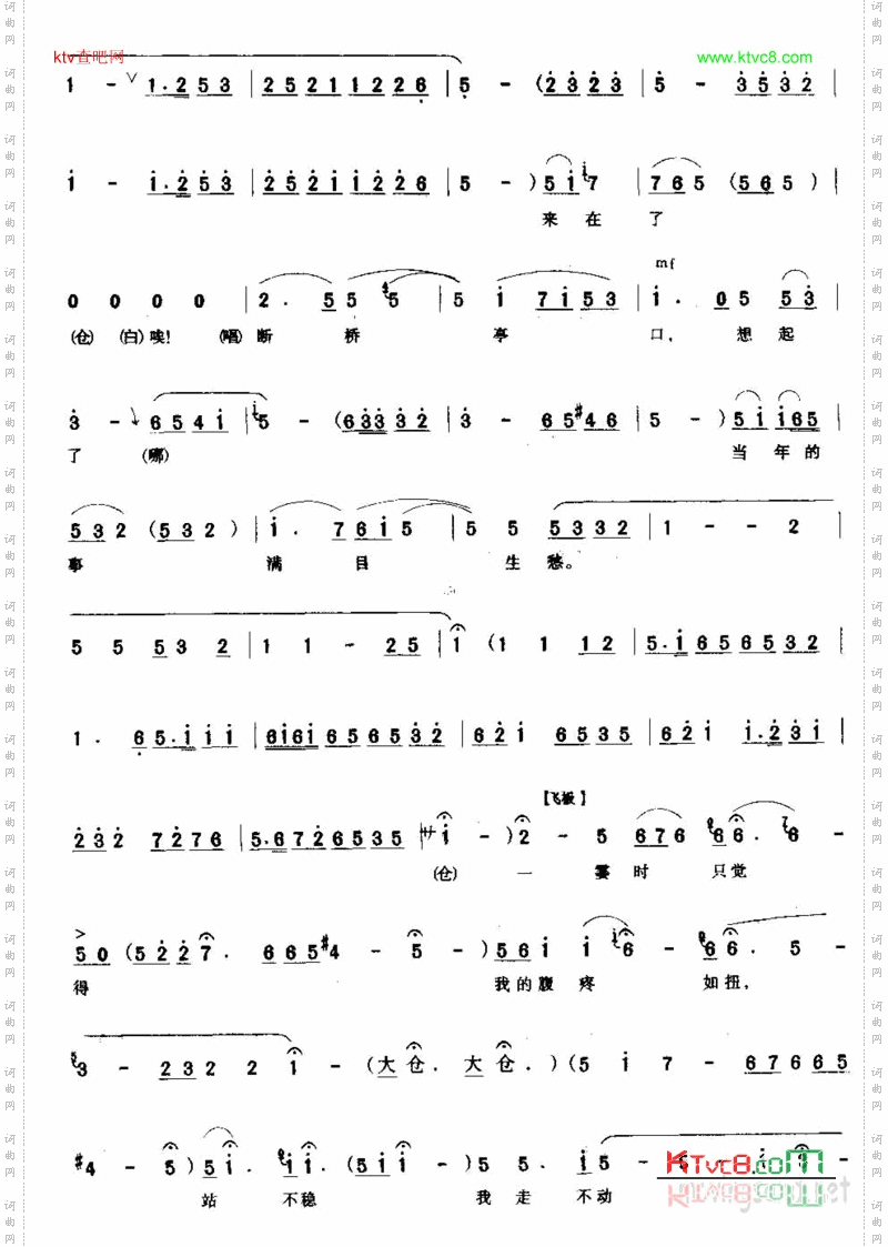 恨上来骂法海不如禽兽