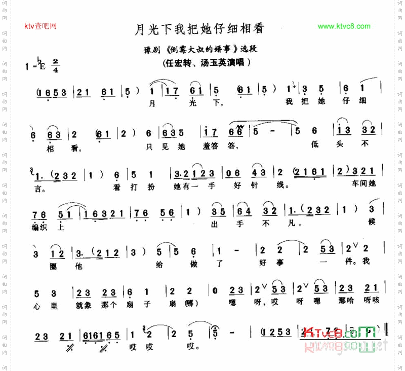 月光下我把她仔细相看