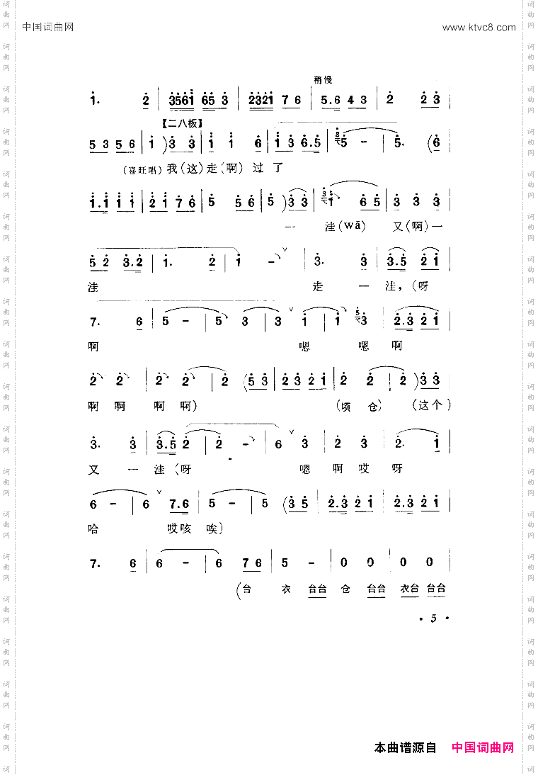 洼洼地里好庄稼豫剧《李双双》选曲