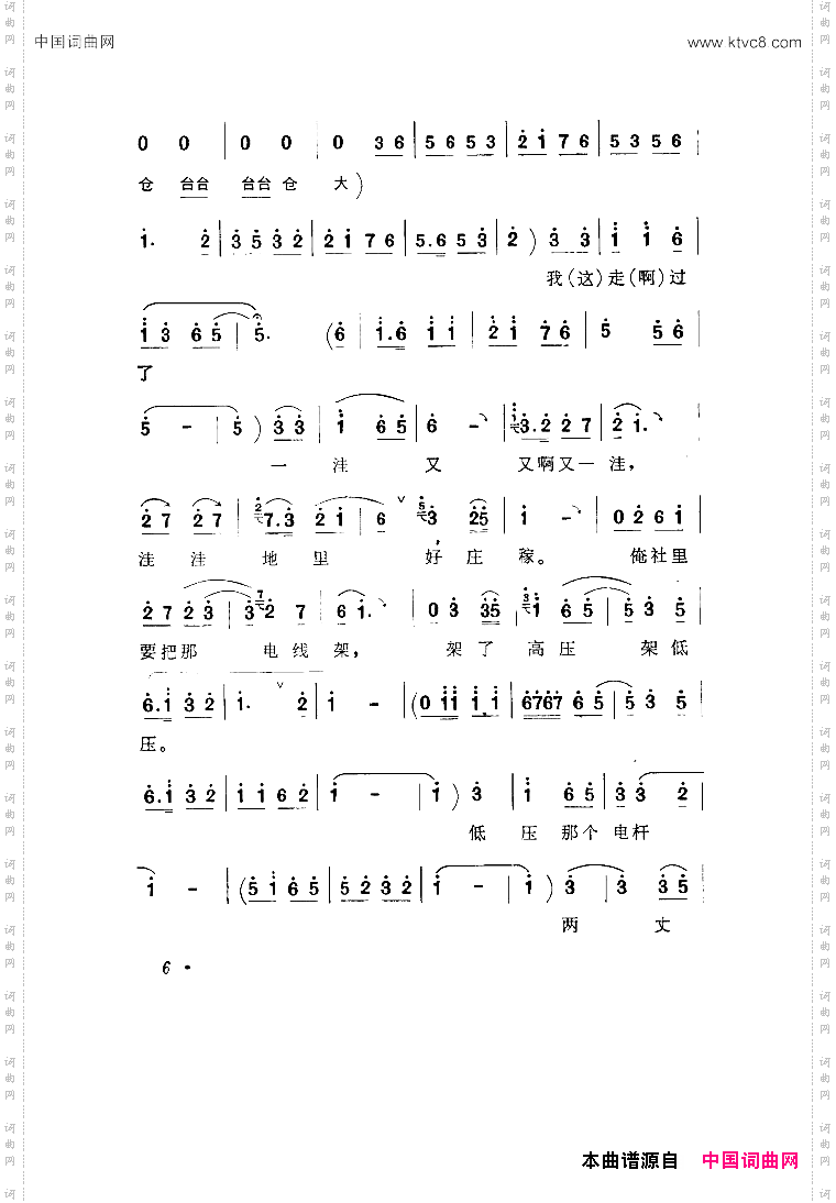 洼洼地里好庄稼豫剧《李双双》选曲