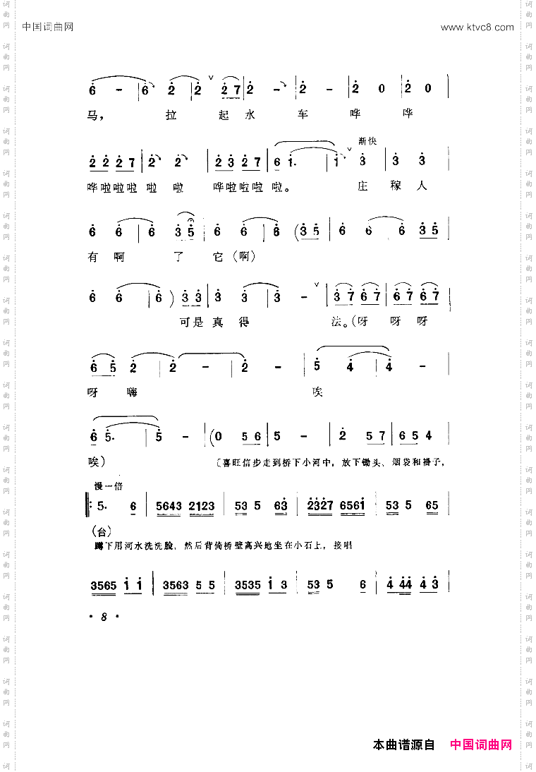 洼洼地里好庄稼豫剧《李双双》选曲