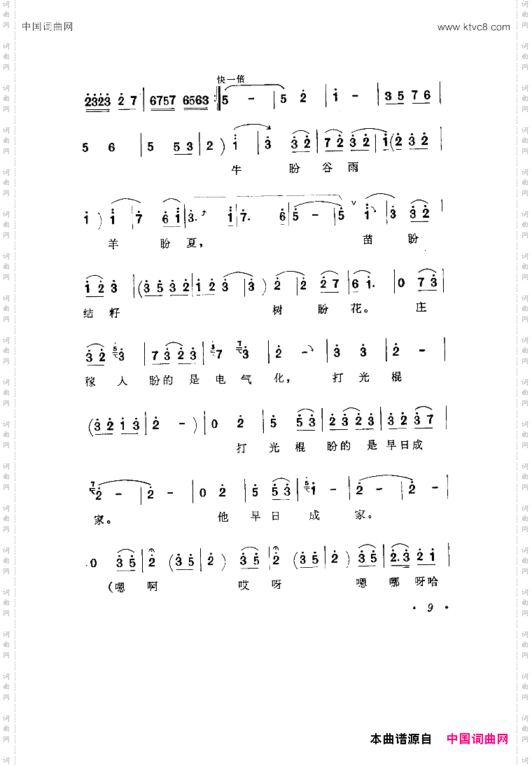 洼洼地里好庄稼豫剧《李双双》选曲