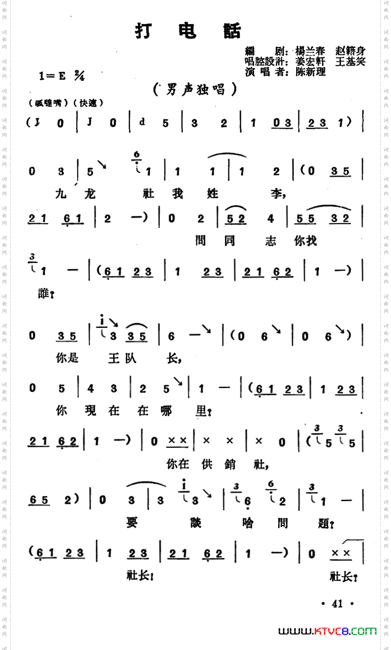 打电话《冬去春来》李会计唱段