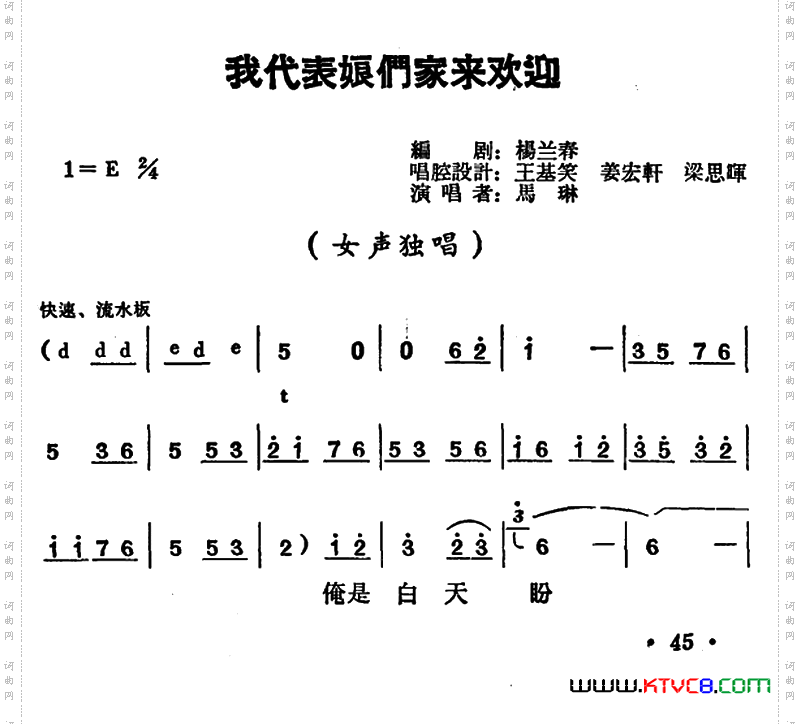 我代表娘们家来欢迎《朝阳沟》二大娘唱段