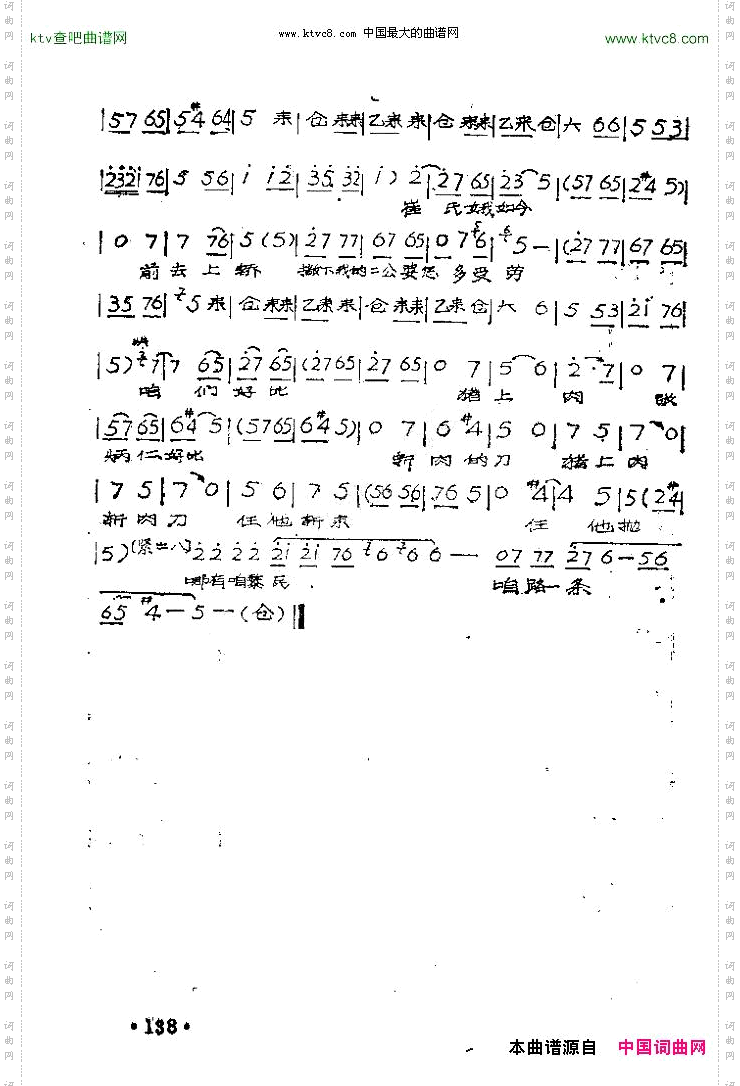 崔氏女大门外我把话表