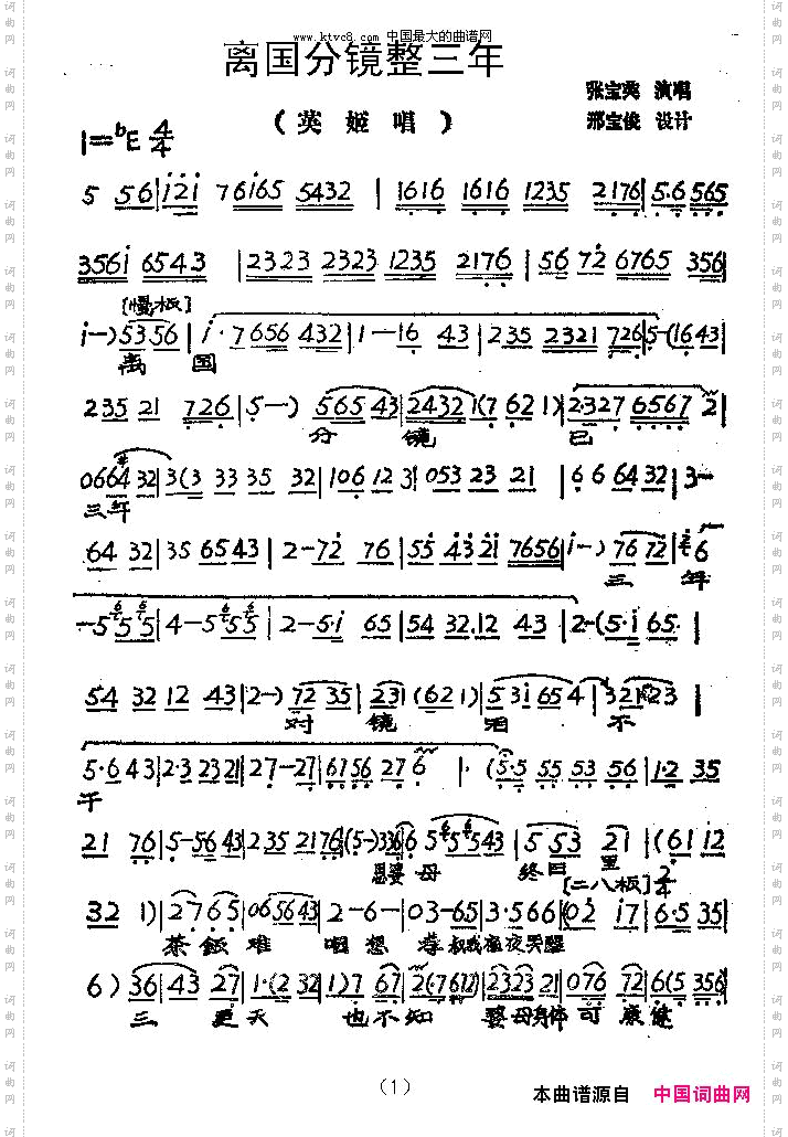 离国分镜整三年《英姬夫人》英姬唱段