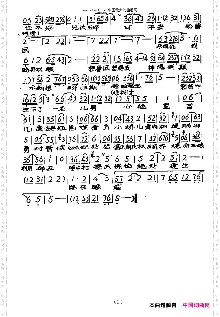 离国分镜整三年《英姬夫人》英姬唱段