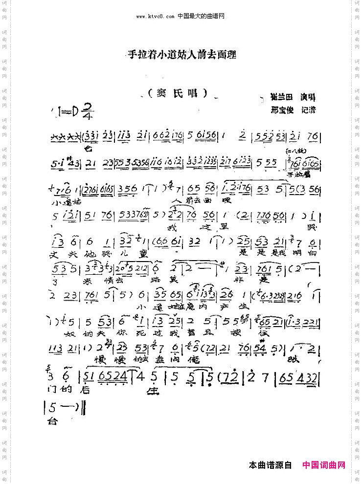 手拉着小道姑人前去面理