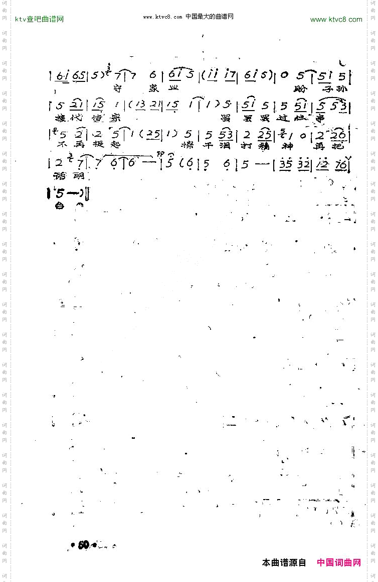 小妹妹只哭得两眼红肿窦氏唱腔