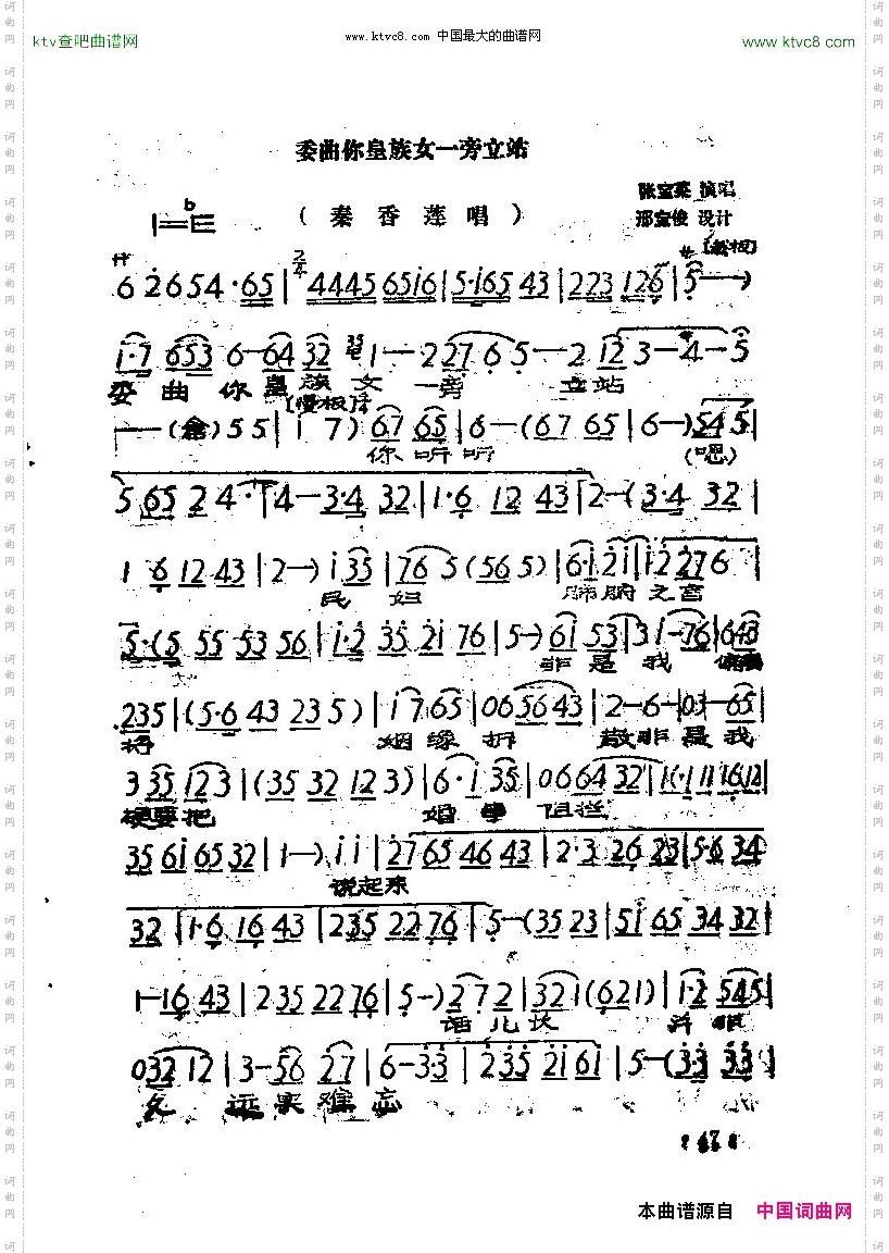 往日你好夜读三更以后豫剧《合镜恨》英姬唱段