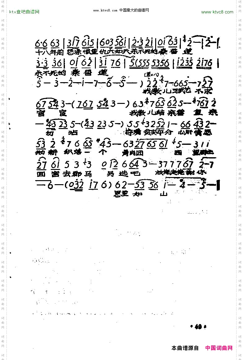 往日你好夜读三更以后豫剧《合镜恨》英姬唱段