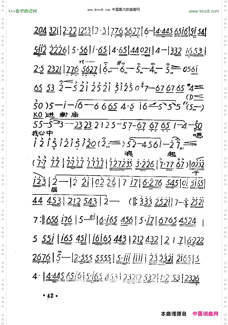 母女匆匆离京城《秦香莲后传》秦香莲唱段