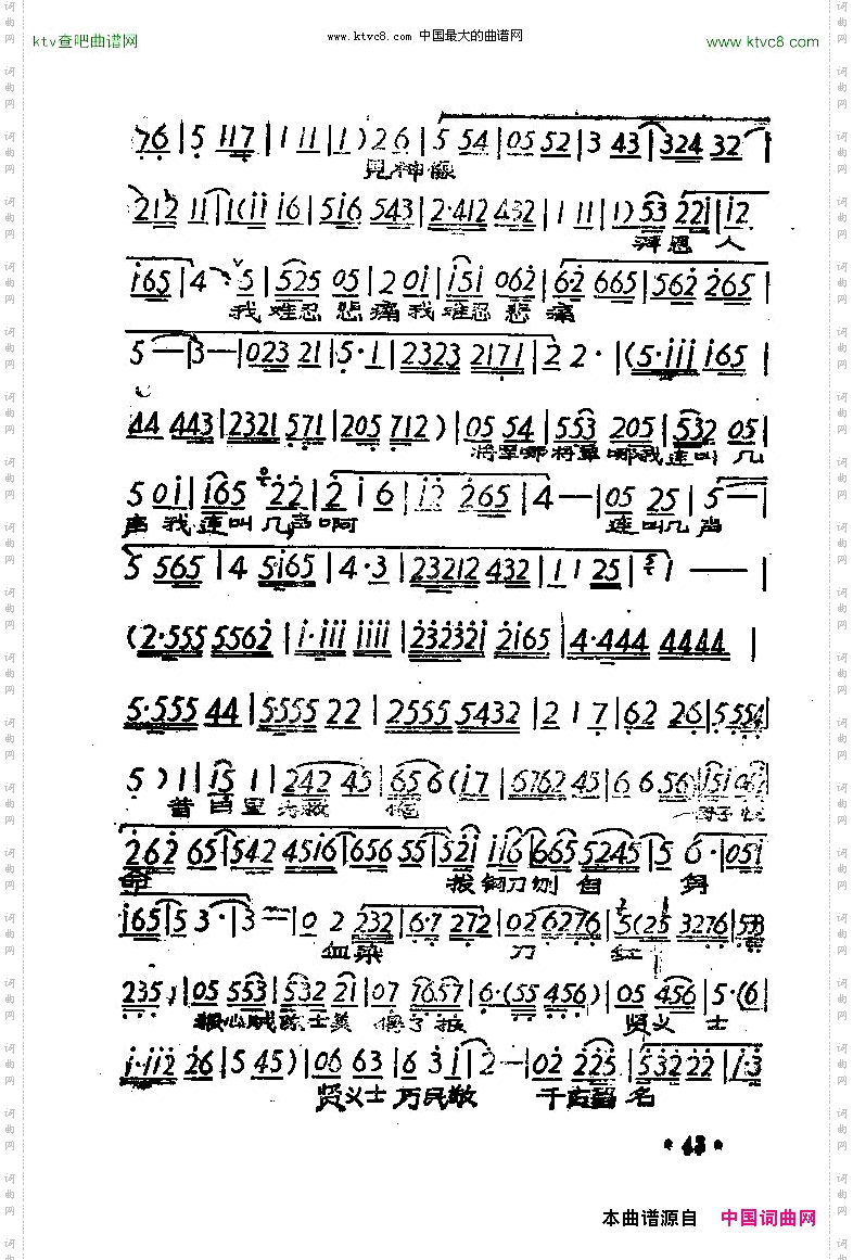 母女匆匆离京城《秦香莲后传》秦香莲唱段