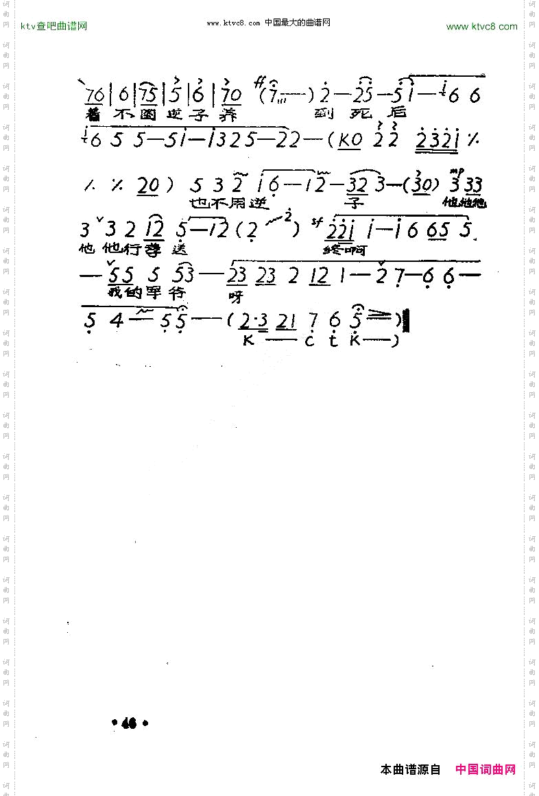 母女匆匆离京城《秦香莲后传》秦香莲唱段