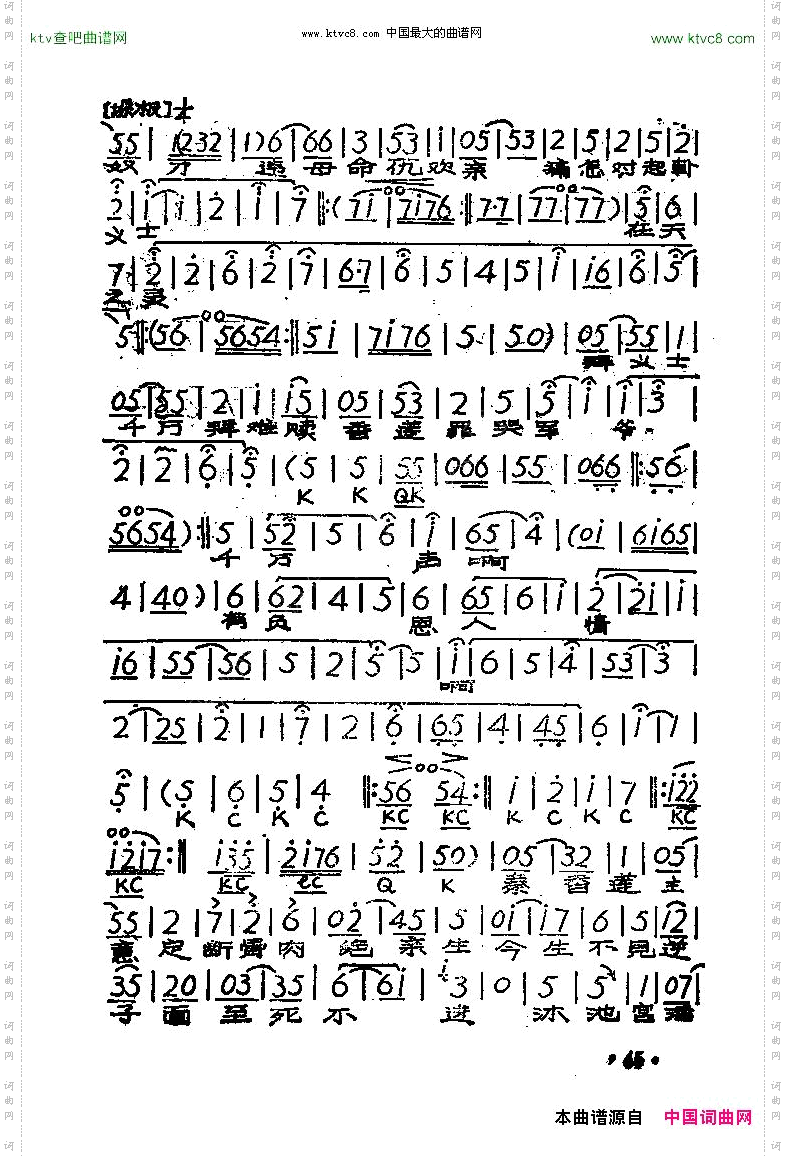 母女匆匆离京城《秦香莲后传》秦香莲唱段