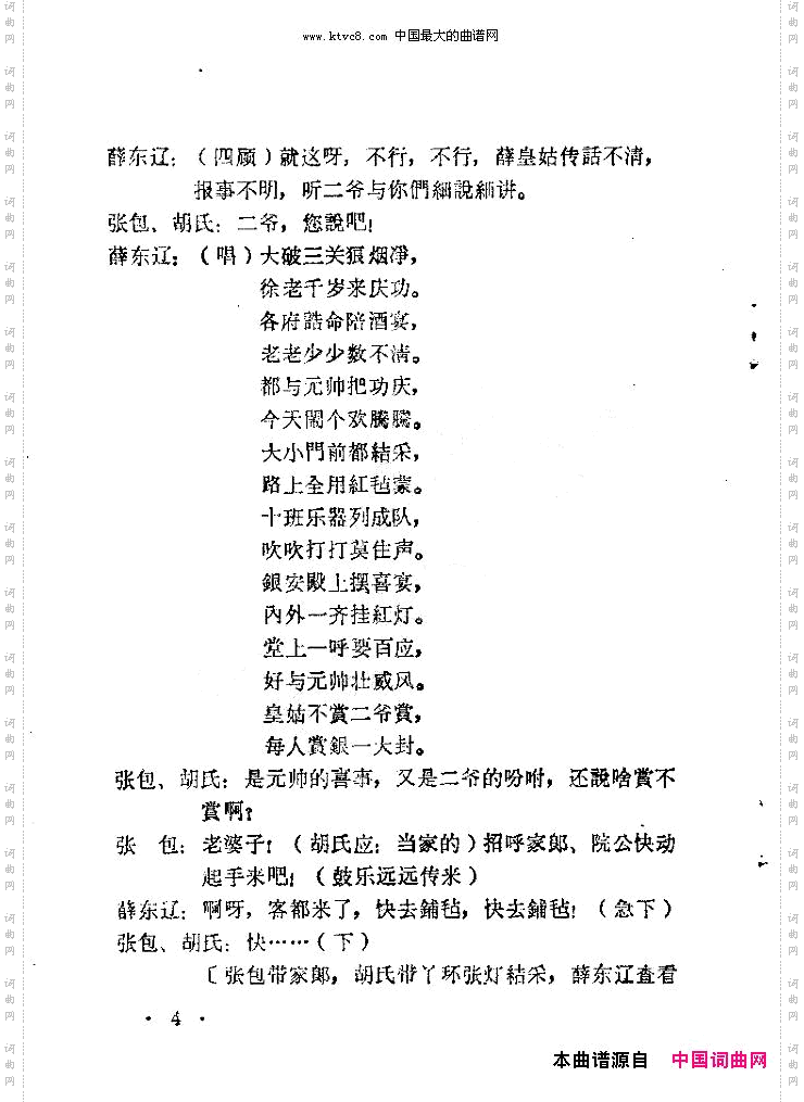 老羊山