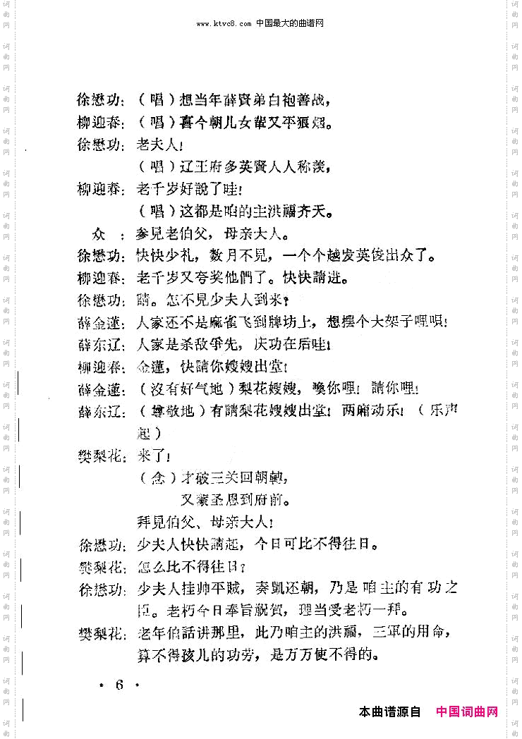 老羊山