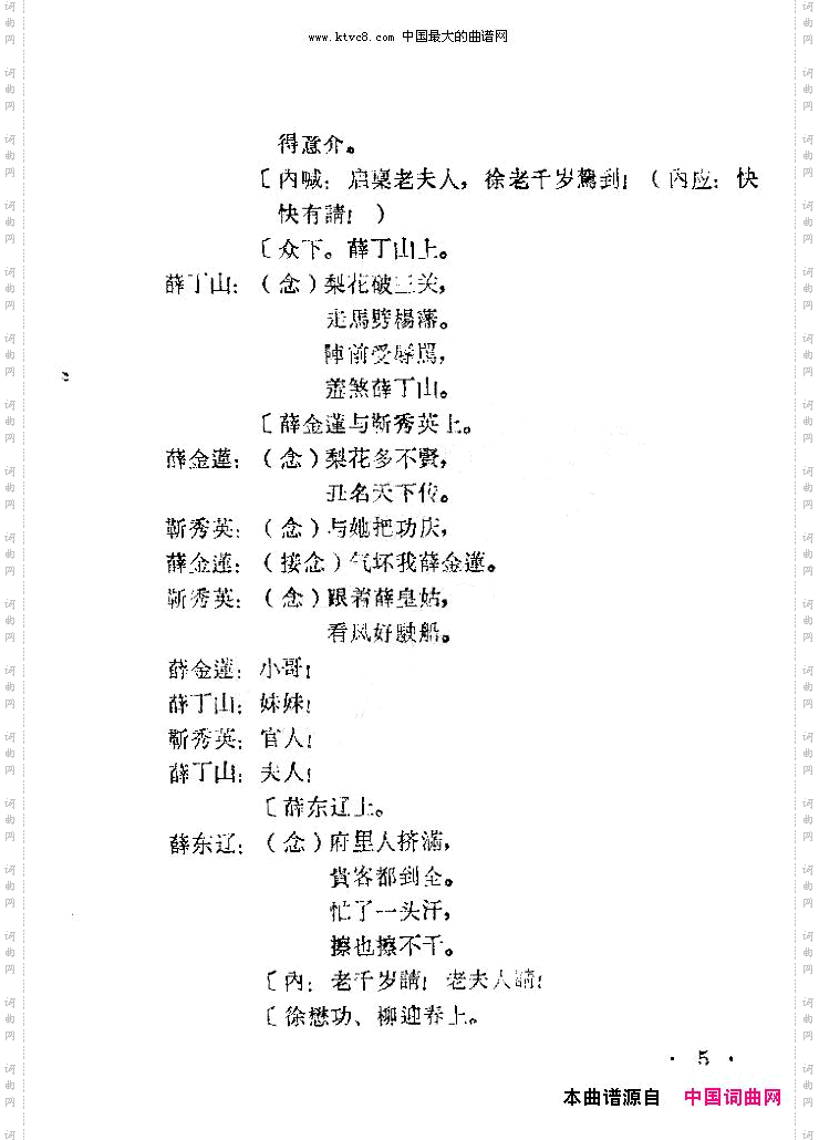 老羊山