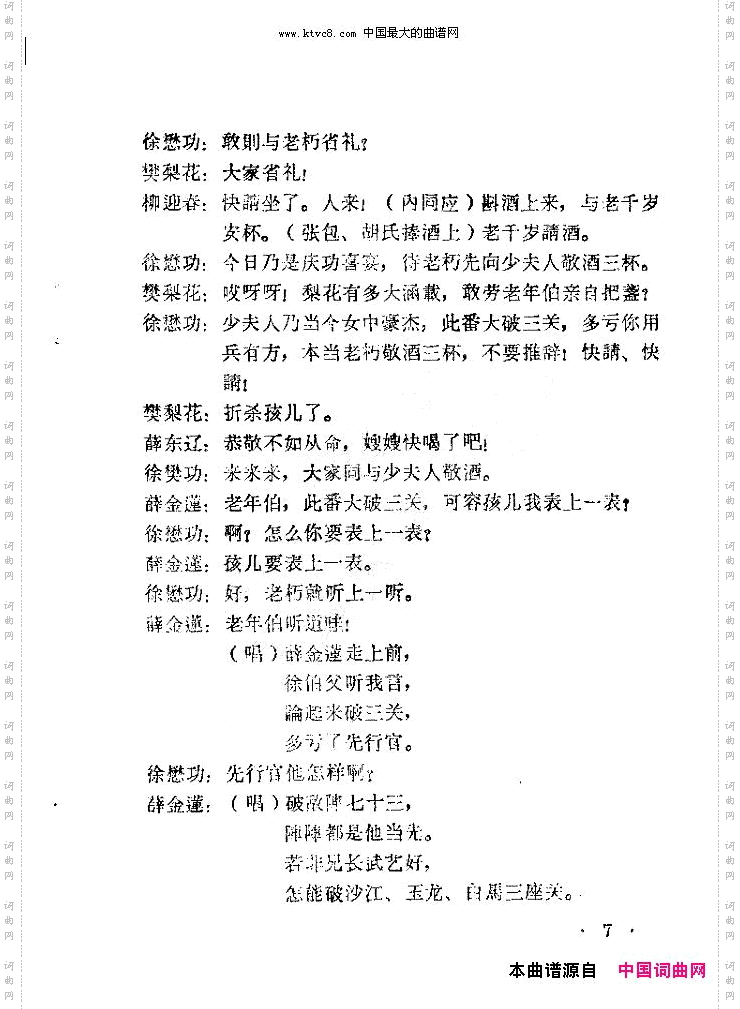 老羊山
