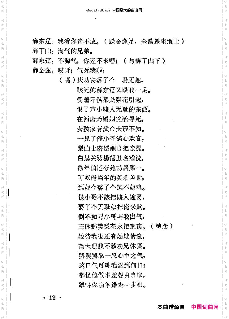 老羊山