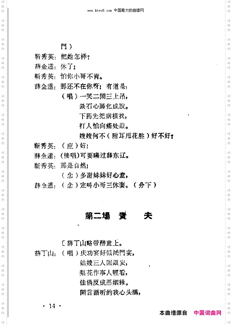 老羊山