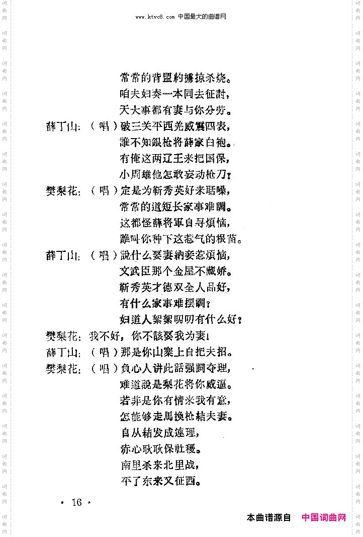 老羊山