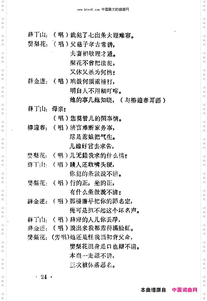老羊山
