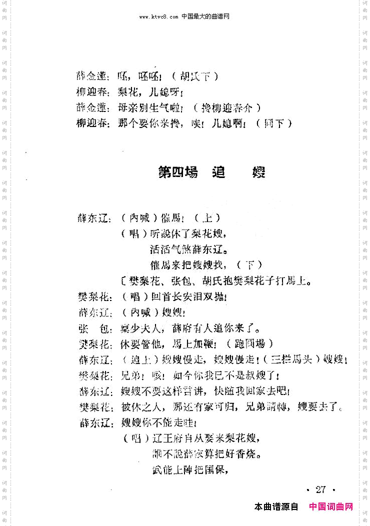 老羊山